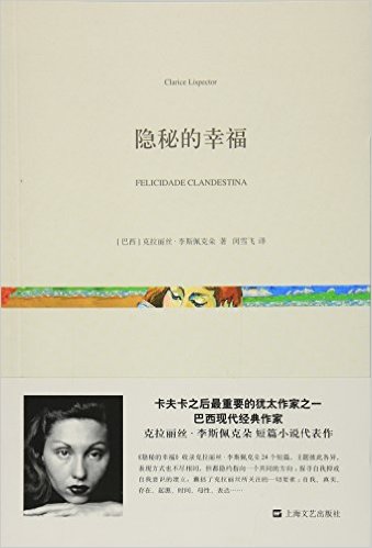 隐秘的幸福