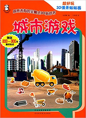 ͯݡ3D龰:Ϸ(ֽ)