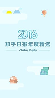 2016֪ձȾѡ (֪ܿ)