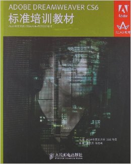 Adobe Dreamweaver CS6׼ѵ̲