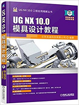UG NX 10.0ģƽ̳
