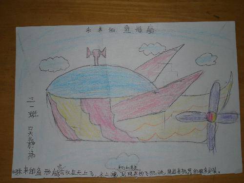 我们的想象画作文