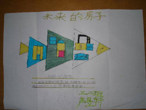 我们的想象画作文