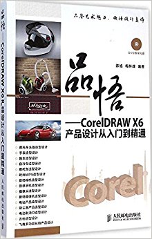 Ʒ:CorelDRAW X6Ʒƴŵͨ()