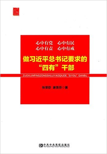 �����е������������������������н�:��ϰ��ƽ�����Ҫ���"����"�ɲ�