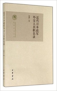 �����ձ������⽻��Աְ��¼