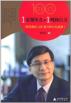 1���쵼��=1��ִ����:�쵼�ߵ�100��MINI˽����