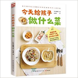 今天给孩子做什么菜