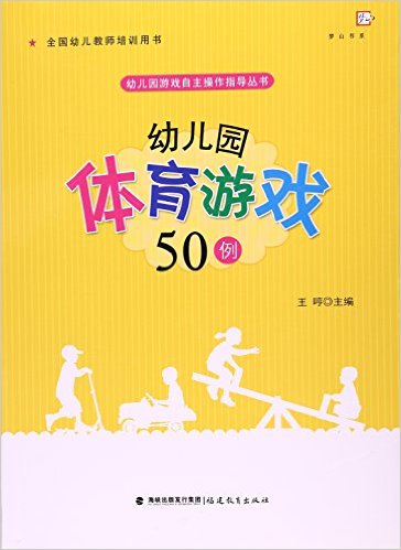 ׶԰Ϸ50(ȫ׶ʦѵ)/׶԰Ϸָ/ɽϵ