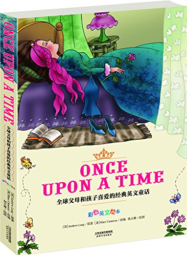 ONCE UPON A TIME:ȫ��ĸ�ͺ���ϲ���ľ���Ӣ��ͯ��(ȫ��ɫӢ�Ļ汾)(����Ӣ���ʶ��������) (�����ٶ�����) (English Edition)