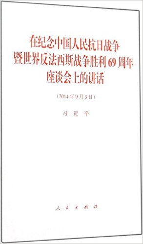 �ڼ����й�������ս�������練����˹ս��ʤ��69������̸���ϵĽ���