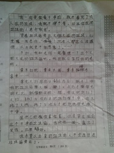 这样做真好(修改篇) 作文