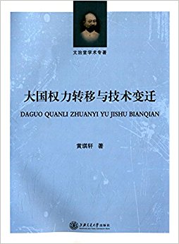 ���Ȩ��ת���뼼����Ǩ