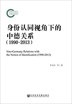 ������ͬ�ӽ��µ��е¹�ϵ(1990-2013)