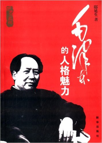 ��ʷ�ķ緶:ë�󶫵��˸�����