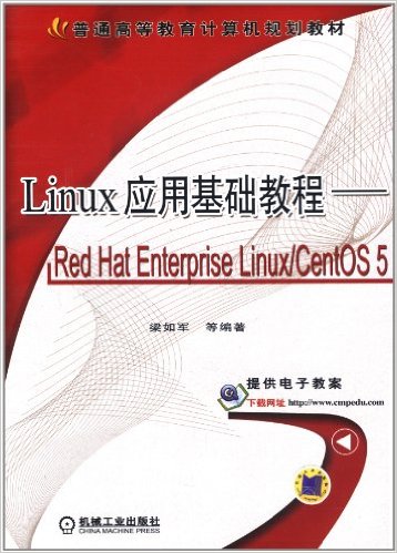 LinuxӦû̳:Red Hat Enterprise Linux/CentOS 5
