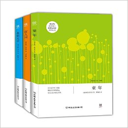 �߶�������������:ͯ��+���˼�+�ҵĴ�ѧ(��װ��3��)