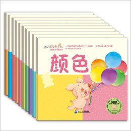 小猪威比早教绘本(套装共10册)