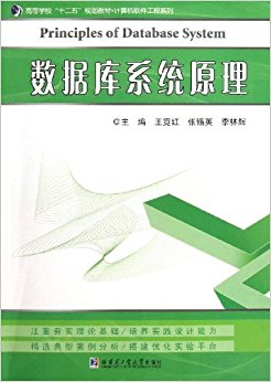 ߵѧУ"ʮ"滮̲?ϵ:ݿϵͳԭ