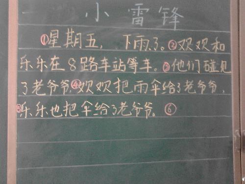 我给句子吹吹气作文