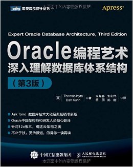 Oracle:ݿϵṹ(3)