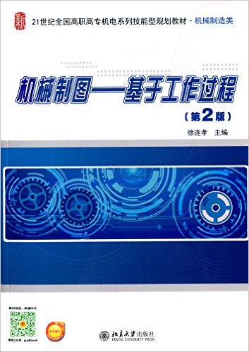 21ȫְרϵм͹滮̲ġе:еͼ-ڹ(2)(ӿμ)