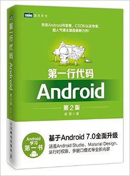 һд:Android(2)