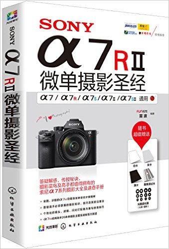 SONY a7R2΢Ӱʥ(׿+ҿ+ڿ+ܽԿ+Ȧ黯)