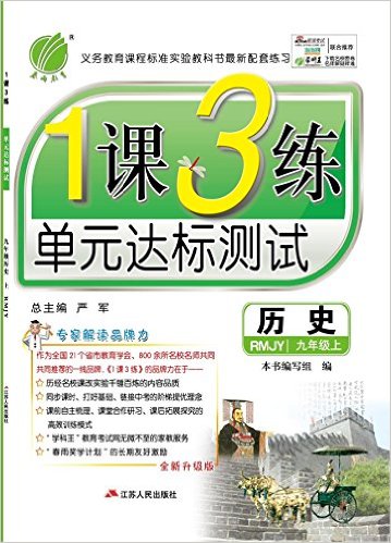 (2016)13Ԫ:꼶ʷ(ϲ)(RMJY)()