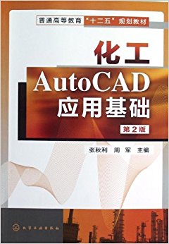 ͨߵȽ"ʮ"滮̲:AutoCADӦû(2)