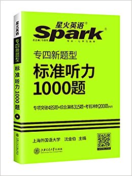 (2017)ǻӢר͡ר:Ӣרҵ4׼1000(רͻ485+ۺ315+ǰ200PDF)