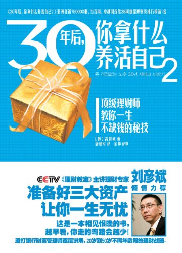 30,ʲôԼ2