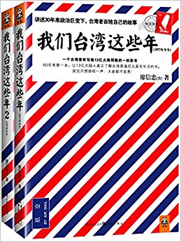 ����̨����Щ��(1977������)(��װ��2��)