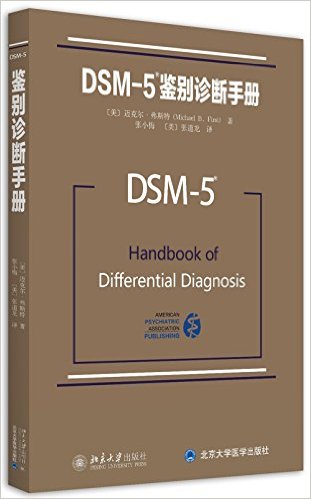 DSM-5ֲ
