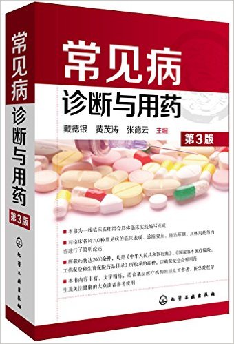 �������������ҩ(��3��)