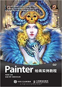 21͸ߵԺУ滮̲:Painter滭ʵ̳(DVD)
