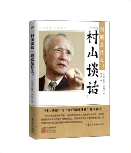 "��ɽ̸��"������ʲô?