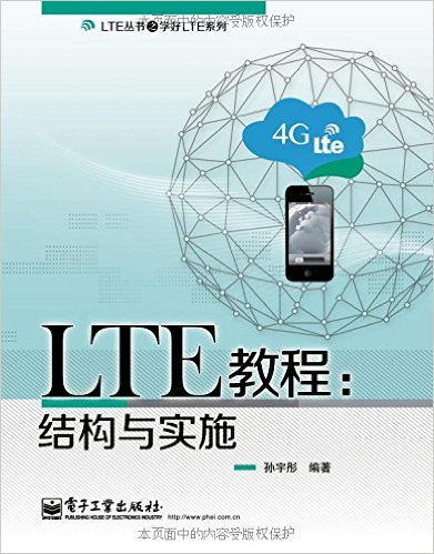 LTE̳̣ṹʵʩ