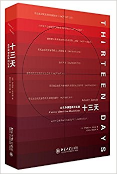 ʮ����:�Ű͵���Σ������¼