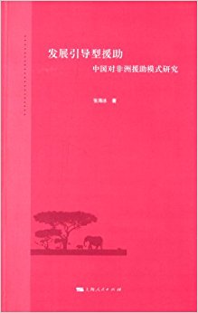 ��չ������Ԯ��:�й��Է���Ԯ��ģʽ�о�