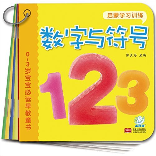 0-3걦ضͯ:ѧϰѵ(װ10ᣩ