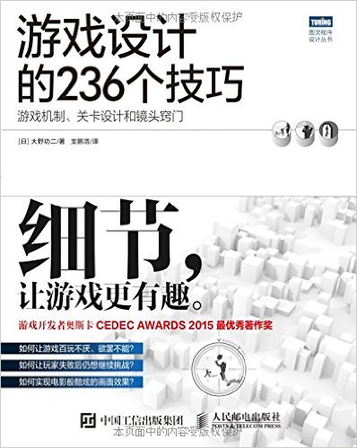 ϷƵ236:Ϸơؿƺ;ͷ