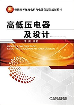 ��ͨ�ߵȽ����������������͹滮�̲�:�ߵ�ѹ���������