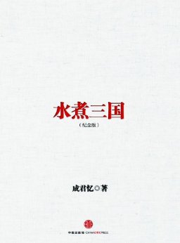 ˮʮ棩ͼİ棩 (ʮ곩)