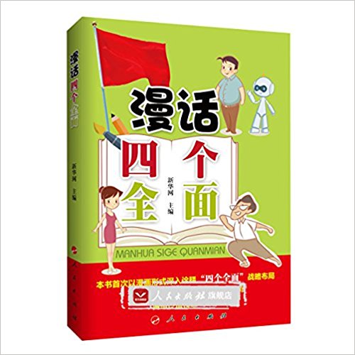 ����������硿�����ĸ�ȫ��