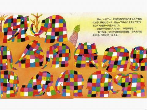 读绘本,做手工——亲子共读《艾玛过化装节》作文