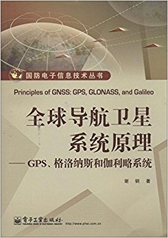 Ϣ?ȫ򵼺ϵͳԭ:GPS˹٤ϵͳ
