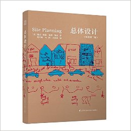 总体设计(引进版权)