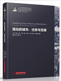 ɧĳ:Ǩ붨(Unsettling Cities: Movement/Settlement)