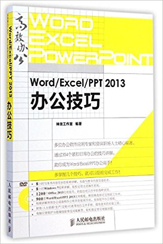 Word/Excel/PPT 2013칫()